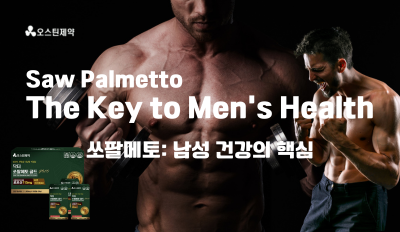 Saw Palmetto: The Key to Men's Health, Its Amazing Benefits, and Austin Pharmaceuticals Doctor Sawpalmetto Gold